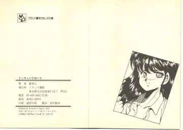 [Maakou] Dokkyun Heart Fhentai - Page 114