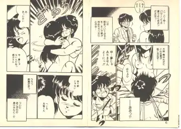 [Maakou] Dokkyun Heart Fhentai - Page 7