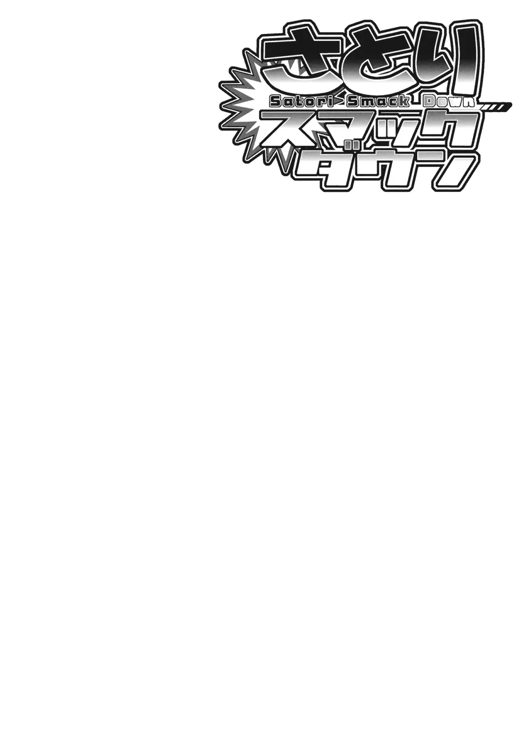 [Gengorou] Satori Smack Down Fhentai - Page 3