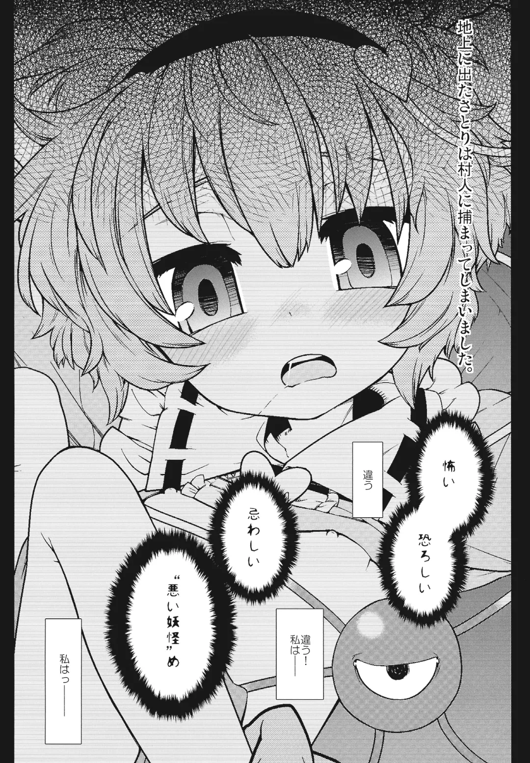 [Gengorou] Satori Smack Down Fhentai - Page 4