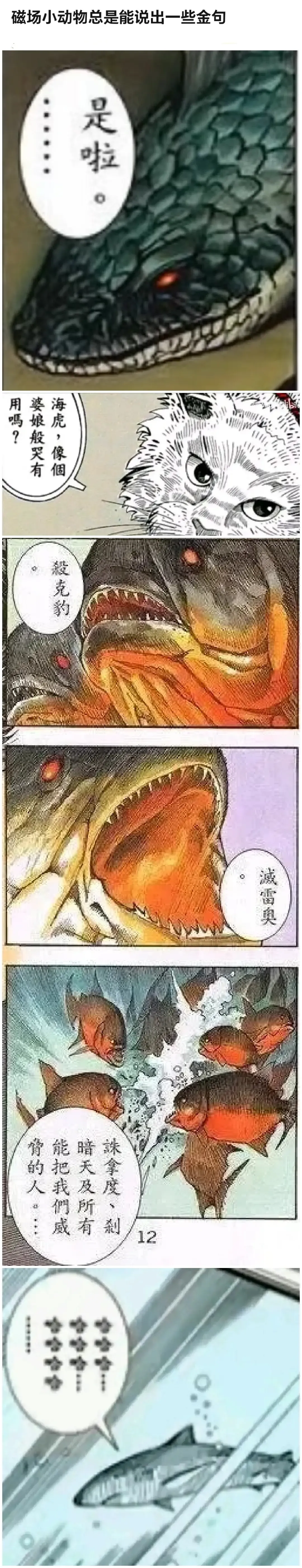 [Kanenomori Sentarou - Sahara Wataru] Haouju Saboten Series Soushuuhen Fhentai - Page 12