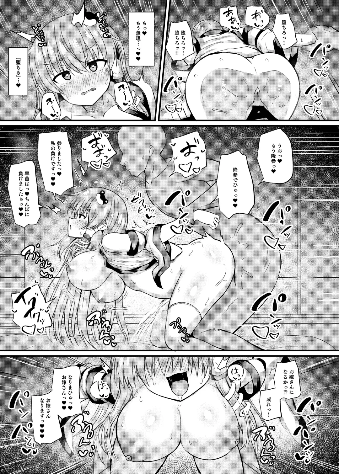 [Tksand] Kochiya Sanae Saimin Shugyou Fhentai - Page 17