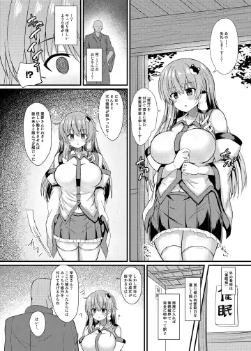 [Tksand] Kochiya Sanae Saimin Shugyou Fhentai - Page 4