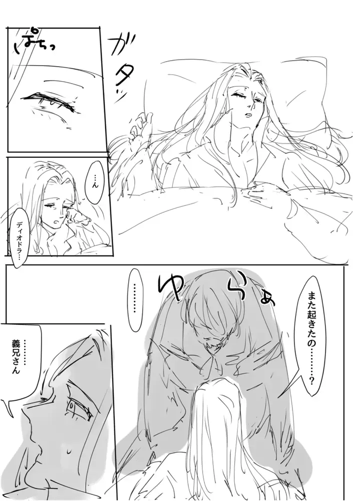 [Payotta] Ganmen Tsuyo Tsuyo Zettai Birei Couple Bakutan Thank You!! Fhentai - Page 3