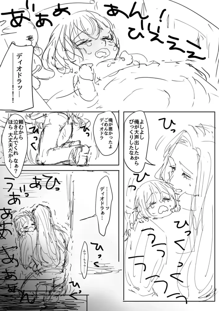 [Payotta] Ganmen Tsuyo Tsuyo Zettai Birei Couple Bakutan Thank You!! Fhentai - Page 8