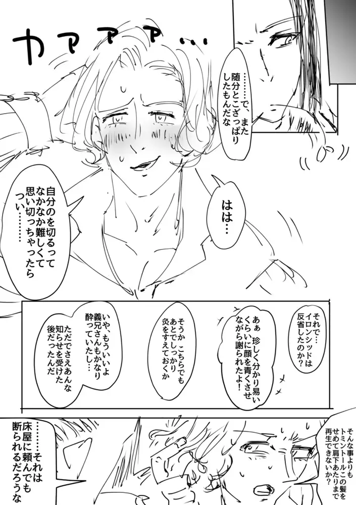 [Payotta] Ganmen Tsuyo Tsuyo Zettai Birei Couple Bakutan Thank You!! Fhentai - Page 9