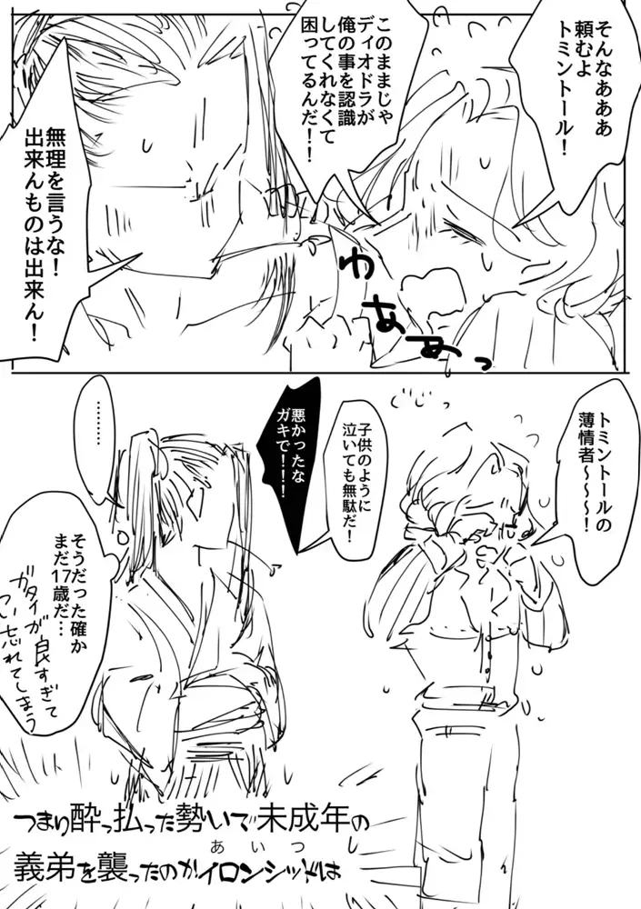 [Payotta] Ganmen Tsuyo Tsuyo Zettai Birei Couple Bakutan Thank You!! Fhentai - Page 10