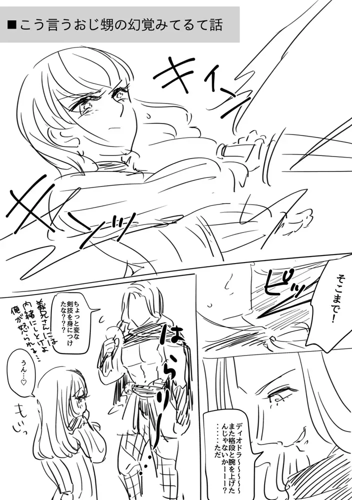 [Payotta] Ganmen Tsuyo Tsuyo Zettai Birei Couple Bakutan Thank You!! Fhentai - Page 15