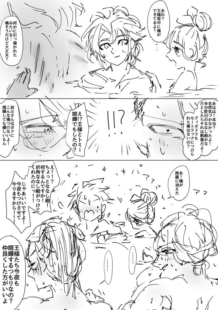 [Payotta] Ganmen Tsuyo Tsuyo Zettai Birei Couple Bakutan Thank You!! Fhentai - Page 27