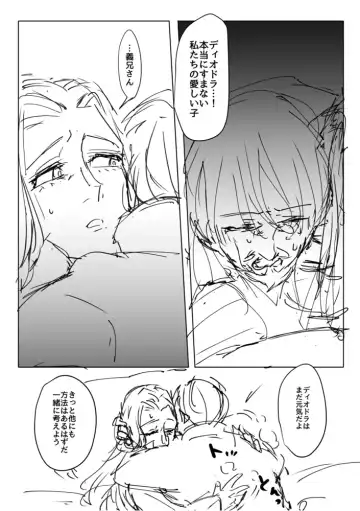 [Payotta] Ganmen Tsuyo Tsuyo Zettai Birei Couple Bakutan Thank You!! Fhentai - Page 5