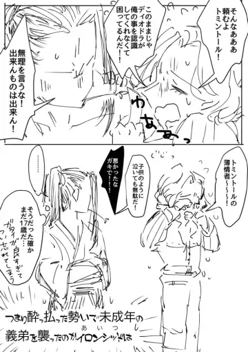 [Payotta] Ganmen Tsuyo Tsuyo Zettai Birei Couple Bakutan Thank You!! Fhentai - Page 10