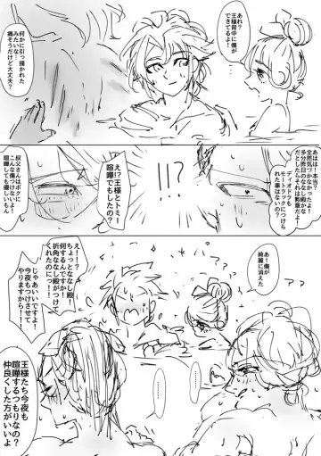 [Payotta] Ganmen Tsuyo Tsuyo Zettai Birei Couple Bakutan Thank You!! Fhentai - Page 27