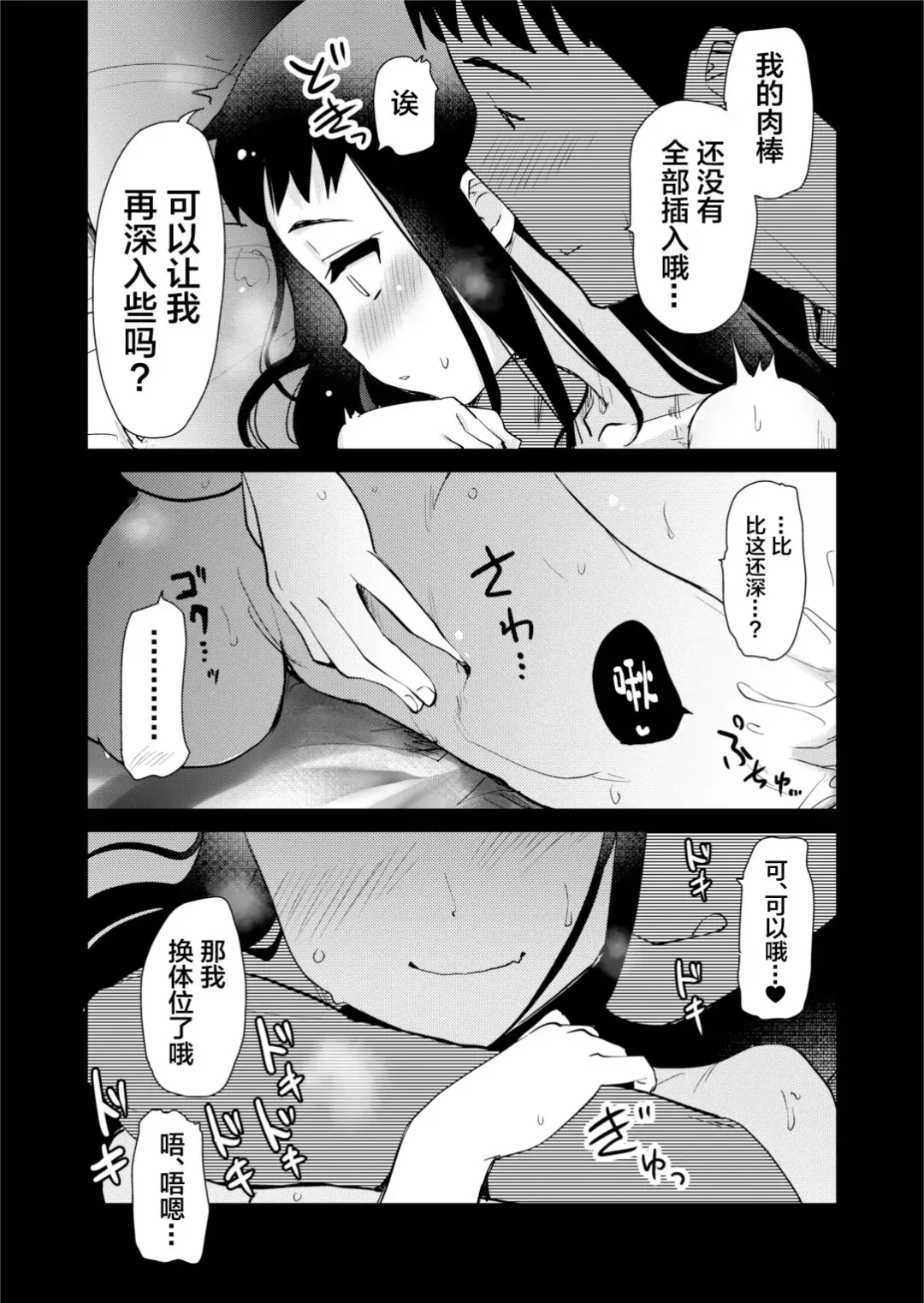 [Hijiri Tsukasa] H na Fuushuu ga Aru Gibo no Inaka de, Shotaimen no Juumai to H Suru Hanashi. (decensored) Fhentai - Page 21