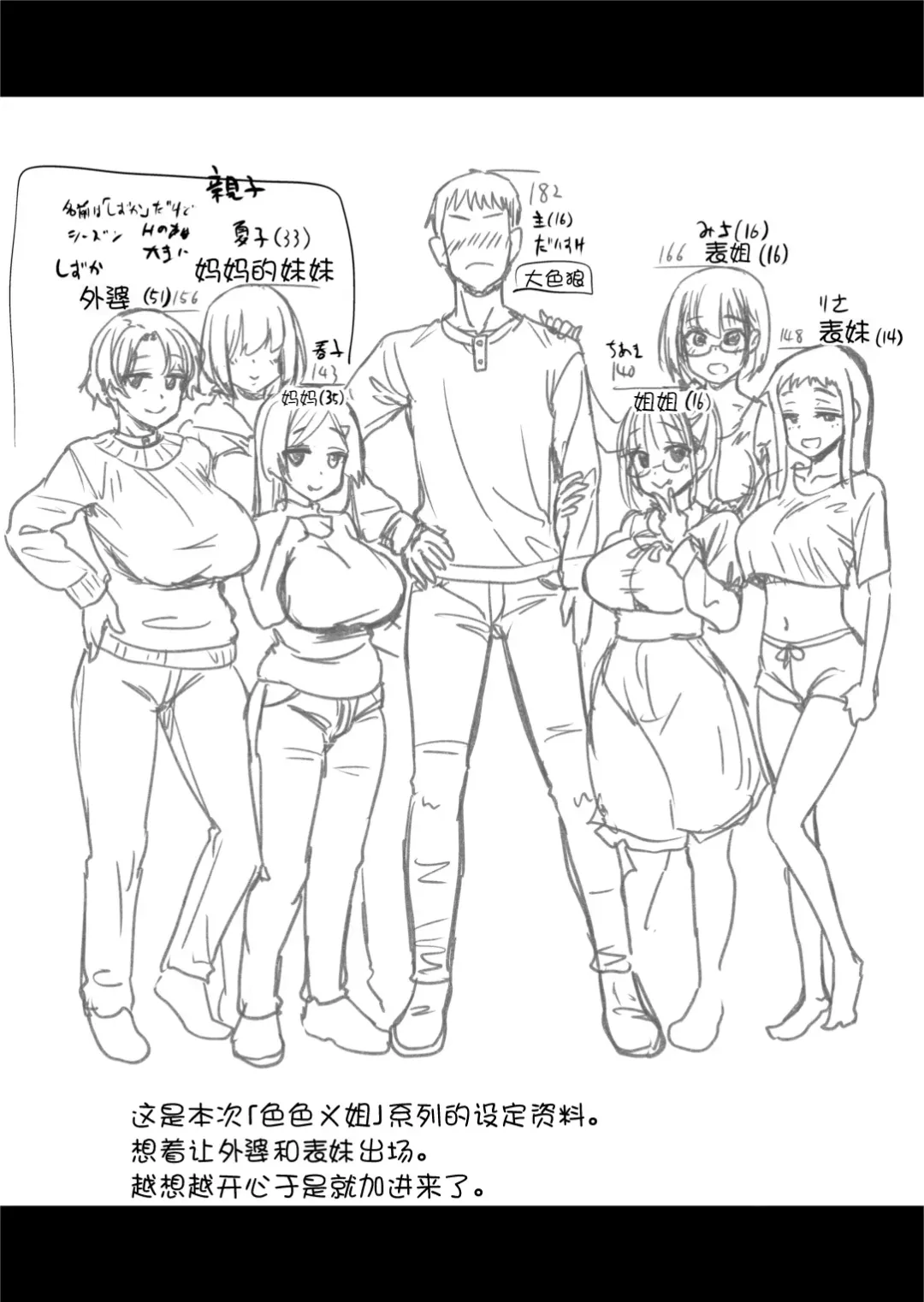 [Hijiri Tsukasa] H na Fuushuu ga Aru Gibo no Inaka de, Shotaimen no Juumai to H Suru Hanashi. (decensored) Fhentai - Page 31