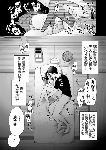 [Hijiri Tsukasa] H na Fuushuu ga Aru Gibo no Inaka de, Shotaimen no Juumai to H Suru Hanashi. (decensored) Fhentai - Page 20