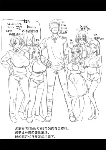 [Hijiri Tsukasa] H na Fuushuu ga Aru Gibo no Inaka de, Shotaimen no Juumai to H Suru Hanashi. (decensored) Fhentai - Page 31