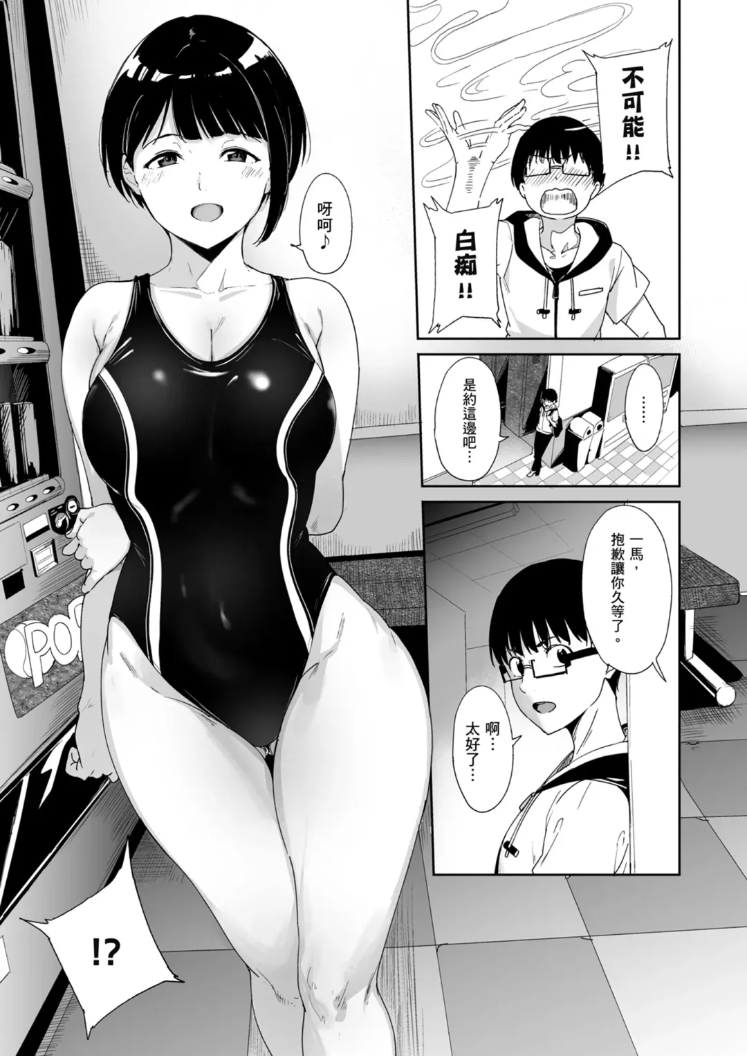[Alp] Akogare Kanojo no Risou to Genjitsu｜心儀女孩的理想與現實 (decensored) Fhentai - Page 10