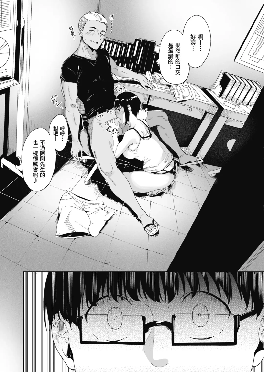 [Alp] Akogare Kanojo no Risou to Genjitsu｜心儀女孩的理想與現實 (decensored) Fhentai - Page 25