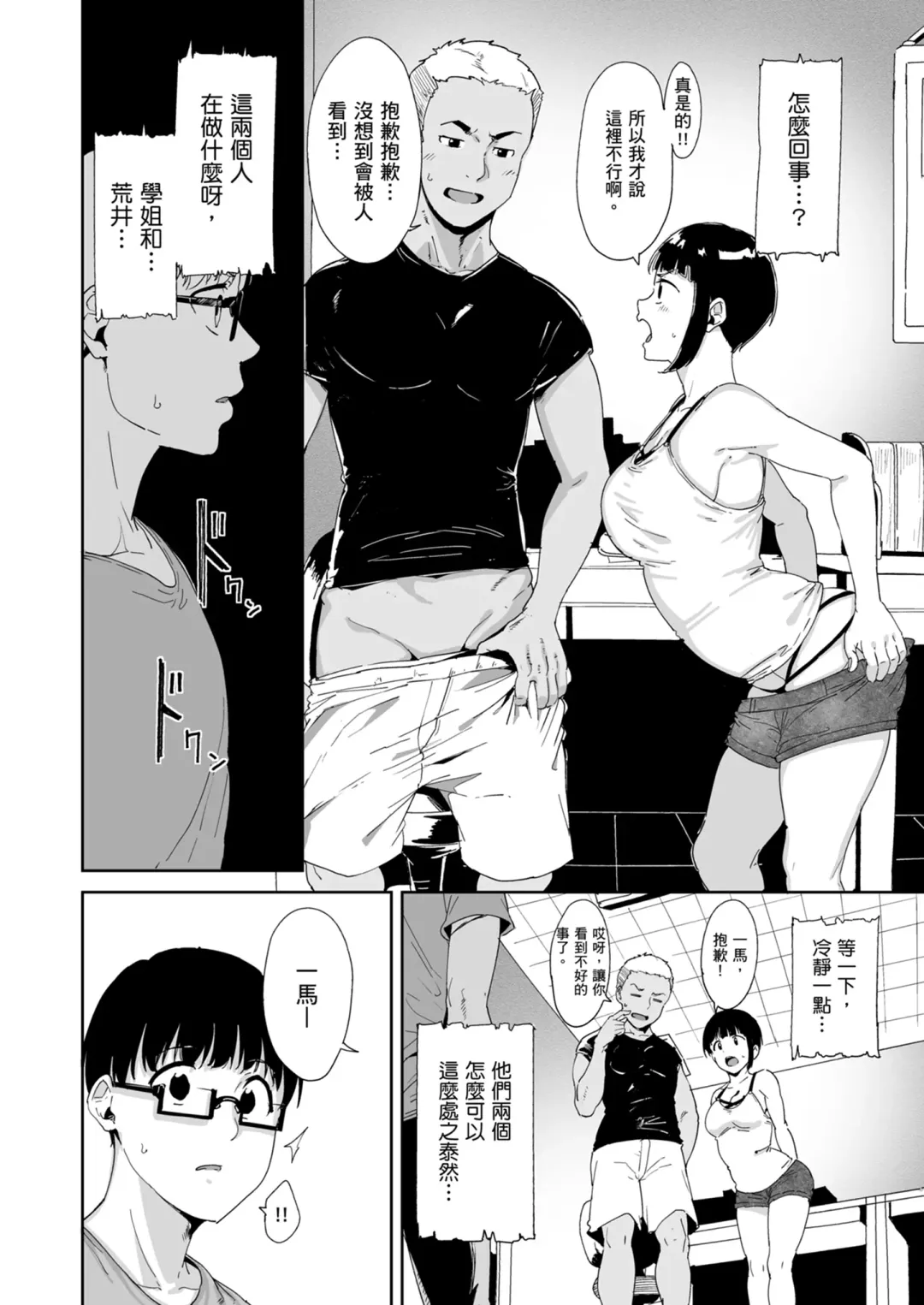 [Alp] Akogare Kanojo no Risou to Genjitsu｜心儀女孩的理想與現實 (decensored) Fhentai - Page 27