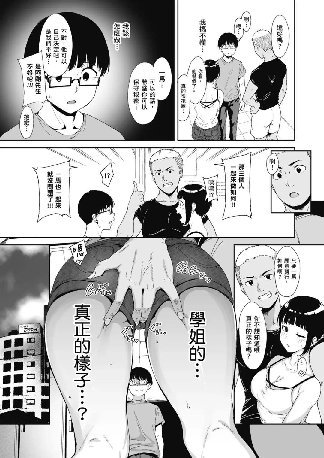 [Alp] Akogare Kanojo no Risou to Genjitsu｜心儀女孩的理想與現實 (decensored) Fhentai - Page 28
