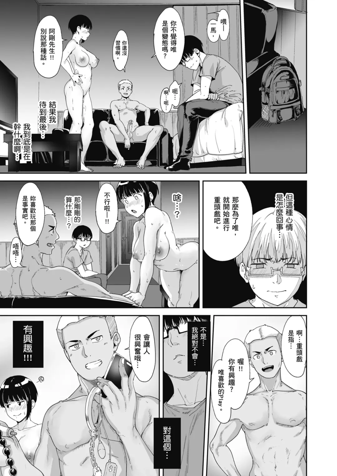 [Alp] Akogare Kanojo no Risou to Genjitsu｜心儀女孩的理想與現實 (decensored) Fhentai - Page 38