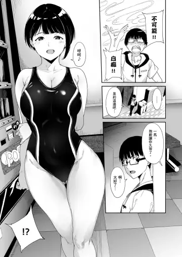 [Alp] Akogare Kanojo no Risou to Genjitsu｜心儀女孩的理想與現實 (decensored) Fhentai - Page 10