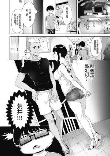 [Alp] Akogare Kanojo no Risou to Genjitsu｜心儀女孩的理想與現實 (decensored) Fhentai - Page 23