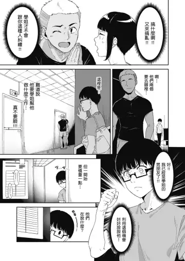 [Alp] Akogare Kanojo no Risou to Genjitsu｜心儀女孩的理想與現實 (decensored) Fhentai - Page 24