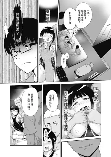 [Alp] Akogare Kanojo no Risou to Genjitsu｜心儀女孩的理想與現實 (decensored) Fhentai - Page 42
