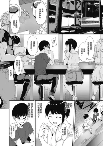 [Alp] Akogare Kanojo no Risou to Genjitsu｜心儀女孩的理想與現實 (decensored) Fhentai - Page 5