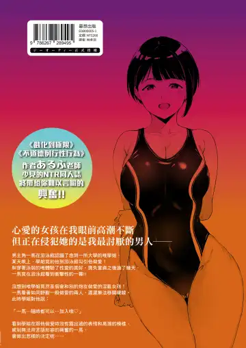 [Alp] Akogare Kanojo no Risou to Genjitsu｜心儀女孩的理想與現實 (decensored) Fhentai - Page 50