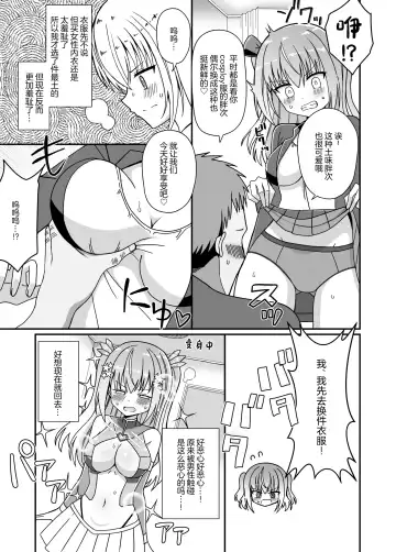 Nyotaika Shite Henshin Heroine ni Natta kedo Kinketsu na no de Karada wo Uttara Mesu ni Sareta (decensored) Fhentai - Page 11