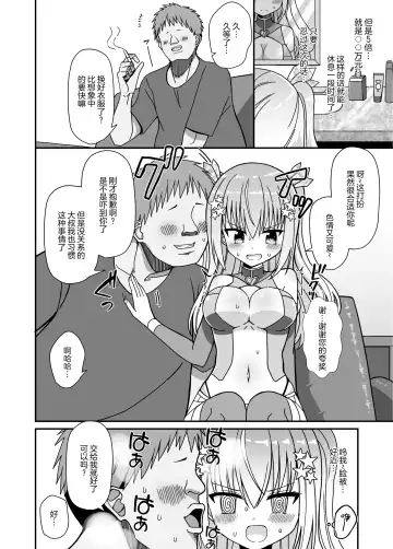 Nyotaika Shite Henshin Heroine ni Natta kedo Kinketsu na no de Karada wo Uttara Mesu ni Sareta (decensored) Fhentai - Page 12