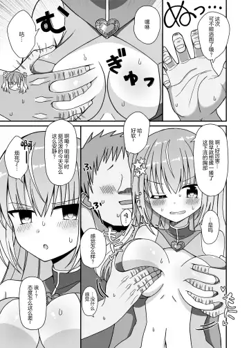 Nyotaika Shite Henshin Heroine ni Natta kedo Kinketsu na no de Karada wo Uttara Mesu ni Sareta (decensored) Fhentai - Page 13