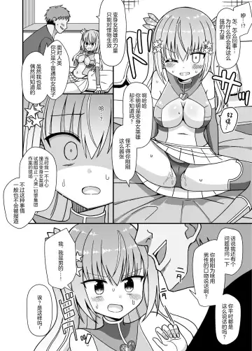 Nyotaika Shite Henshin Heroine ni Natta kedo Kinketsu na no de Karada wo Uttara Mesu ni Sareta (decensored) Fhentai - Page 18