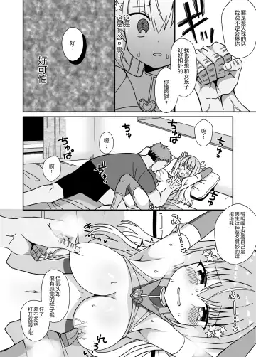 Nyotaika Shite Henshin Heroine ni Natta kedo Kinketsu na no de Karada wo Uttara Mesu ni Sareta (decensored) Fhentai - Page 20