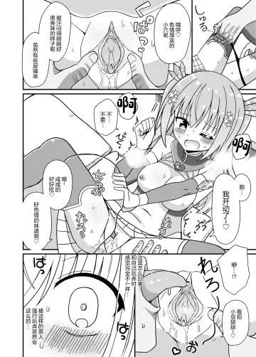 Nyotaika Shite Henshin Heroine ni Natta kedo Kinketsu na no de Karada wo Uttara Mesu ni Sareta (decensored) Fhentai - Page 22