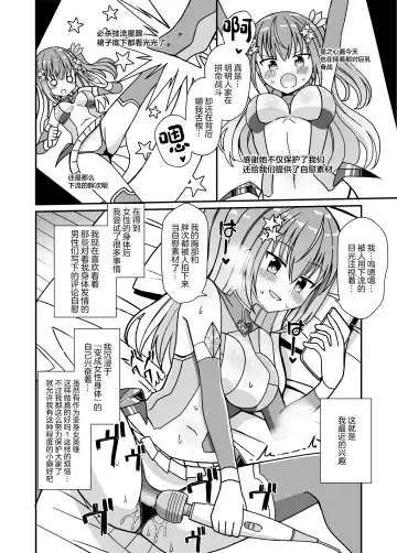 Nyotaika Shite Henshin Heroine ni Natta kedo Kinketsu na no de Karada wo Uttara Mesu ni Sareta (decensored) Fhentai - Page 6