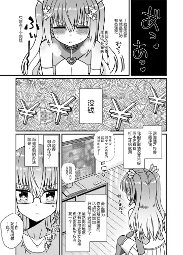 Nyotaika Shite Henshin Heroine ni Natta kedo Kinketsu na no de Karada wo Uttara Mesu ni Sareta (decensored) Fhentai - Page 7