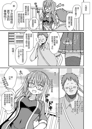 Nyotaika Shite Henshin Heroine ni Natta kedo Kinketsu na no de Karada wo Uttara Mesu ni Sareta (decensored) Fhentai - Page 9