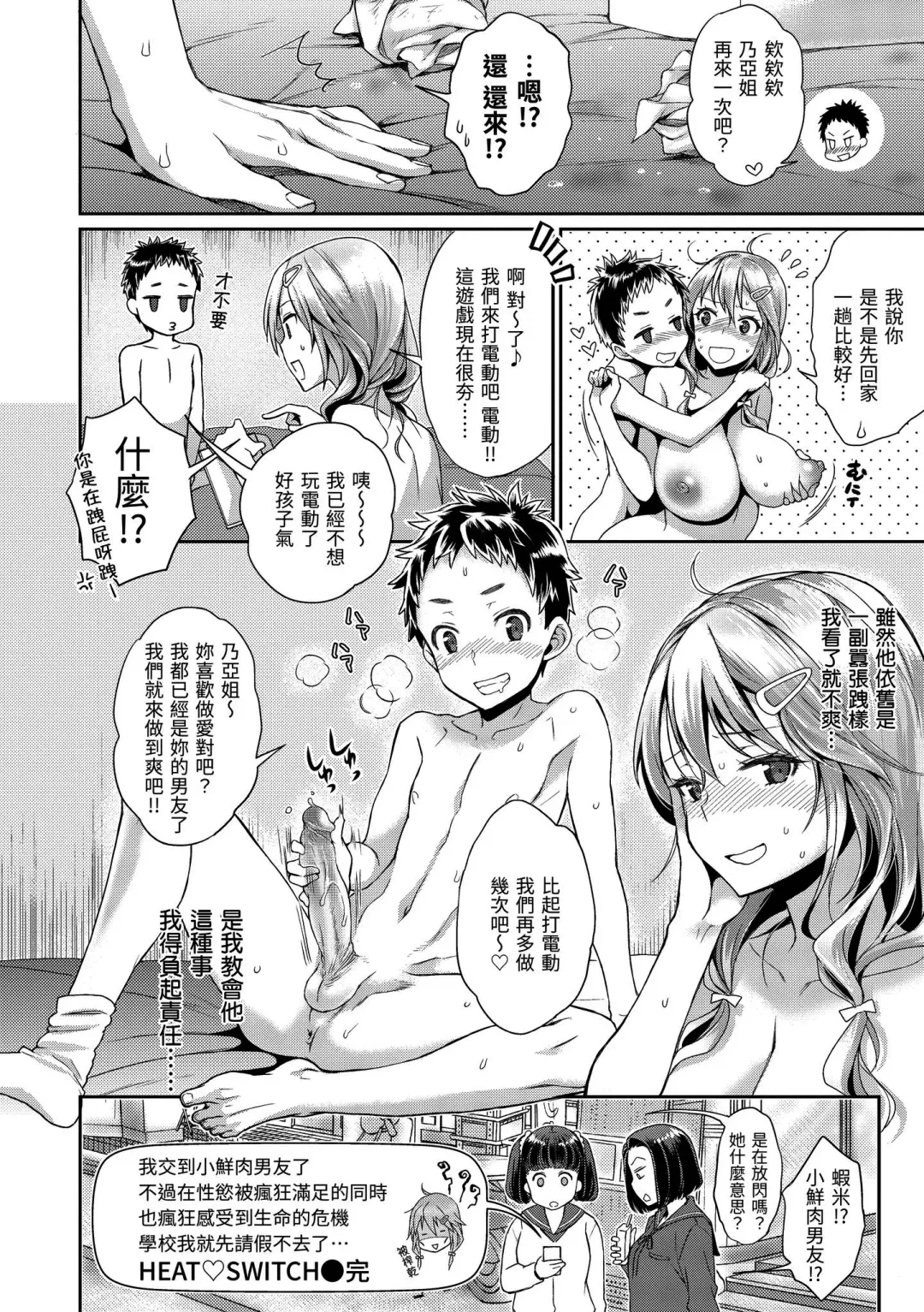 [Karube Guri] Fushidara Honey | 放蕩甜心 (decensored) Fhentai - Page 161