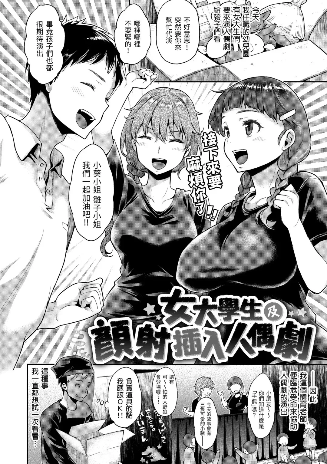 [Karube Guri] Fushidara Honey | 放蕩甜心 (decensored) Fhentai - Page 28