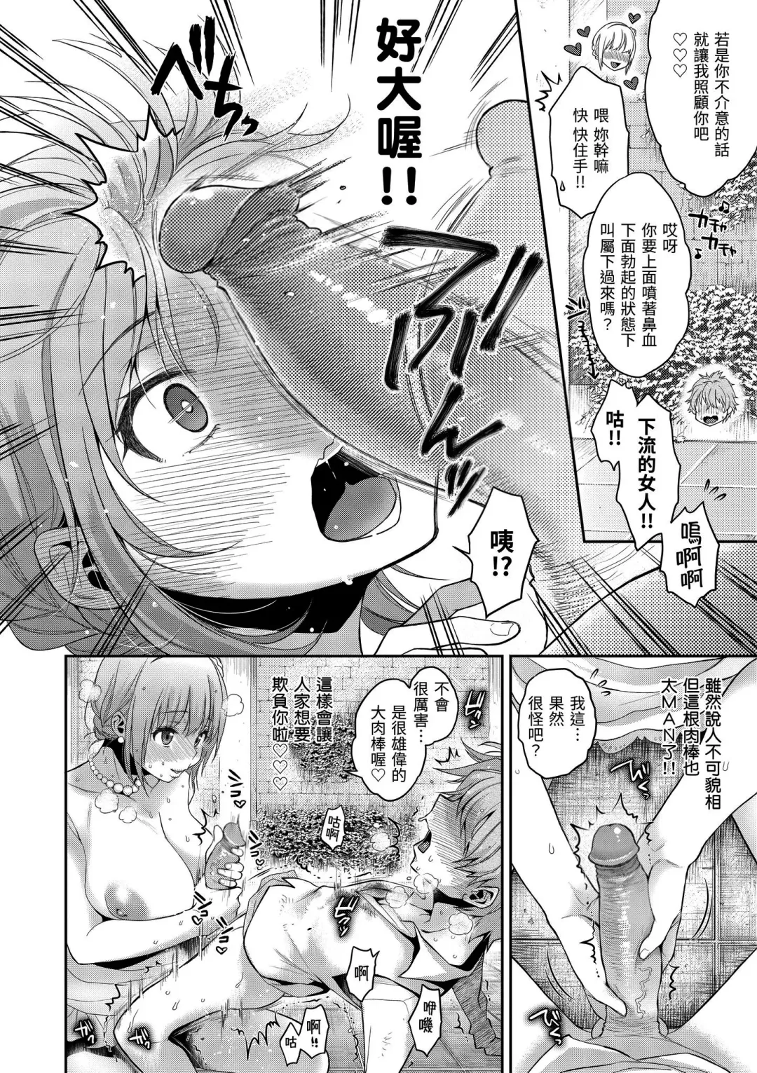 [Karube Guri] Fushidara Honey | 放蕩甜心 (decensored) Fhentai - Page 89