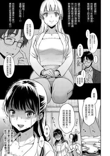 [Karube Guri] Fushidara Honey | 放蕩甜心 (decensored) Fhentai - Page 11