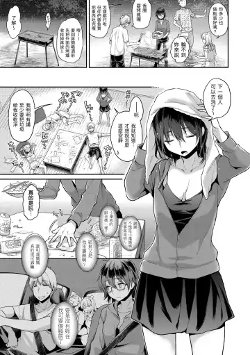 [Karube Guri] Fushidara Honey | 放蕩甜心 (decensored) Fhentai - Page 122