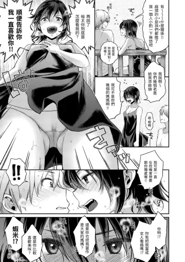 [Karube Guri] Fushidara Honey | 放蕩甜心 (decensored) Fhentai - Page 124