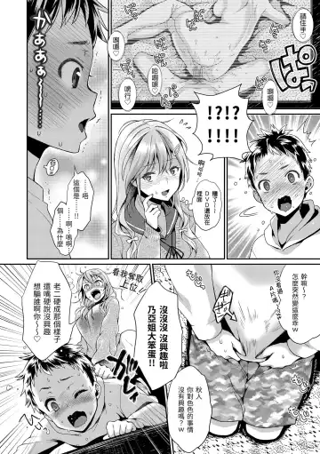 [Karube Guri] Fushidara Honey | 放蕩甜心 (decensored) Fhentai - Page 145