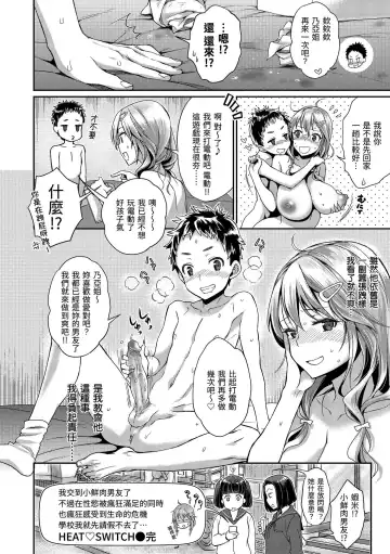 [Karube Guri] Fushidara Honey | 放蕩甜心 (decensored) Fhentai - Page 161