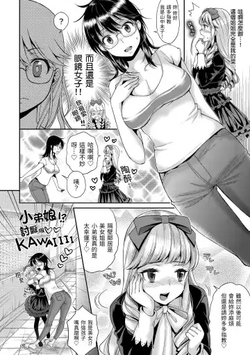 [Karube Guri] Fushidara Honey | 放蕩甜心 (decensored) Fhentai - Page 163