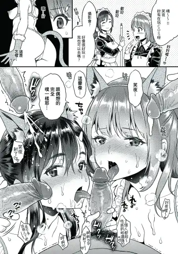 [Karube Guri] Fushidara Honey | 放蕩甜心 (decensored) Fhentai - Page 186